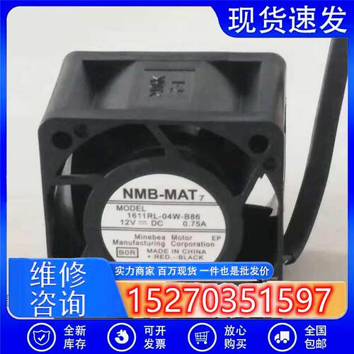 4028 4CM 12V 0.75A 1611RL-04W-B86 高转速 暴力服务器风扇