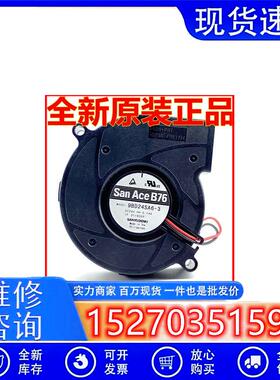 San Ace B76 9BD24SA6-3 24V 0.14A离心 涡轮 鼓风机散热风扇