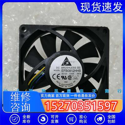 EFB0812HHB 12V 0.40A 8015 8CM机箱PWM温控开关电源散热风扇