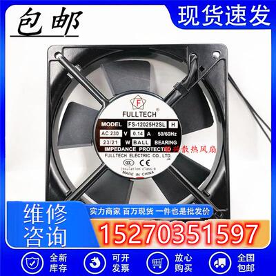 FS12025H2SL/BL H 220V0.14A金属工业展示机柜箱散热风扇