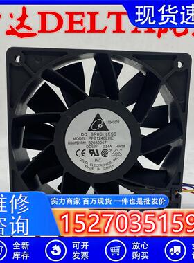全新DELTA 48V 0.54A PFB1248EHE-ROO 12038 变频器散热风扇