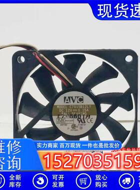 C7015B12LY 12V 0.15A 7CM 7015 3线 AMD散热器 CPU散热风扇