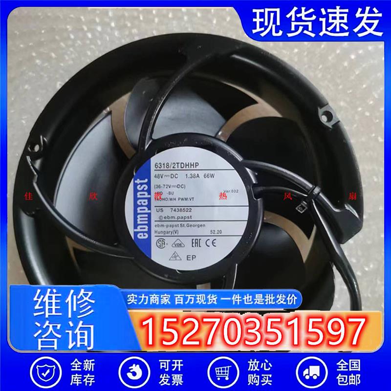 ebm 6318/2TDHHP 17251 DC48V 1.38A 66W 变频器散热风扇