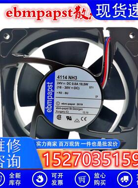 4114NH3/NH4/NH5/NH6 4114NHH/NHHR 24V 12038 ebmpapst散热风扇
