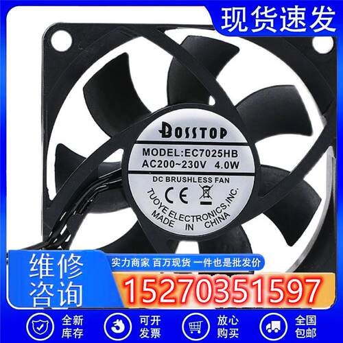 EC7025HB 7025 220V 4.0W 7CM双滚珠耐用大风量交流机柜散热风扇