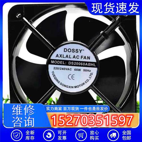 全新DOSSY丰登牌DS20060/18060ABHL220V/380V65W电箱散热风扇