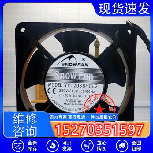 220V轴流散热风机 机柜配件降温12CM YY12038HSL2/HBL2