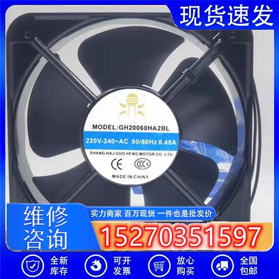 全新 GH20060HA2BL 20060 220V 配电箱机柜轴流风机散热风扇