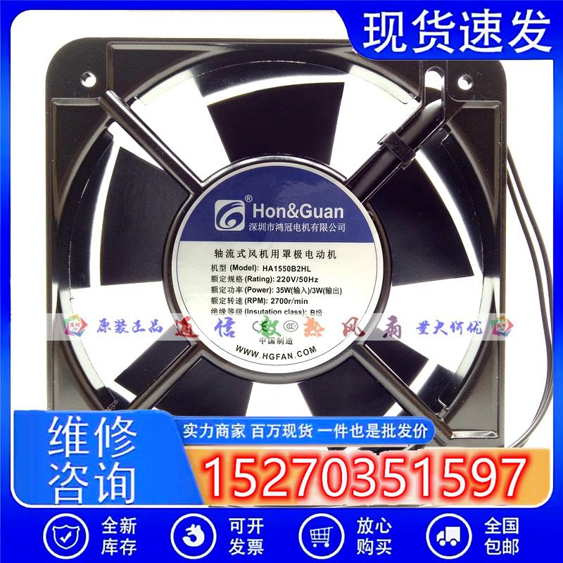 鸿冠 15050 220V HA1550B2HL 变频器焊机风扇 35W FP-108EX