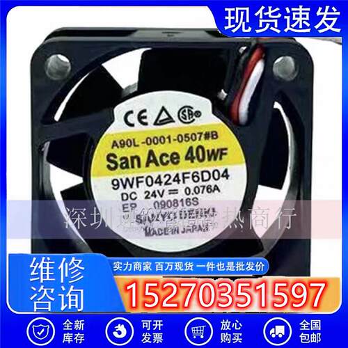 A90L-0001-0507#B/A 9WF0424F6D04/3 原装FANUC 发那科驱动器风扇