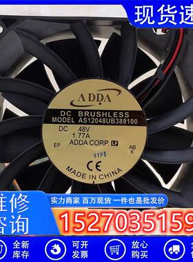 原装 AS12048UB389100 48V 1.77A 12038 12cm /厘米 散热风扇