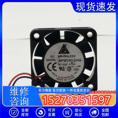 原装DELTA AFB0412HA -ROO 4010 4CM 12V 0.14A静音散热风扇