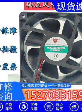 应天YTD241238S/03301 03202 02600 B04101 DC24V 电焊机散热风扇