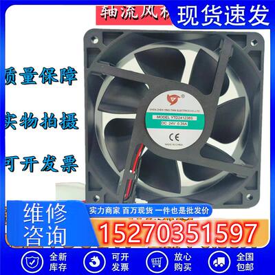 应天YTD241238S/03301 03202 02600 B04101 DC24V 电焊机散热风扇