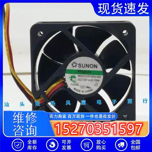 原装 / 5015 ME50151V3-D04U-G99 12V 0.78W 散热风扇