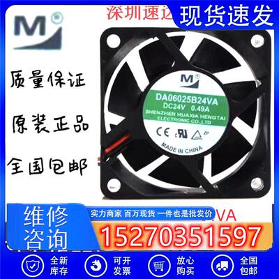 全新 DA06025B24VA 24V 0.49A 6025 变频器大风量散热风扇6CM