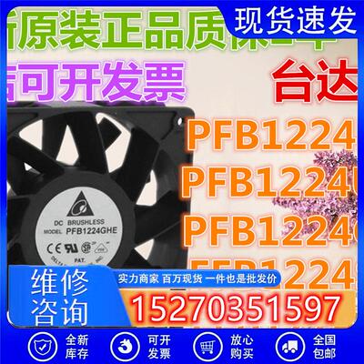 PFB1224EHE/UHE/GHE FFB1224SHE/EHE变频器12CM厘米12038 24