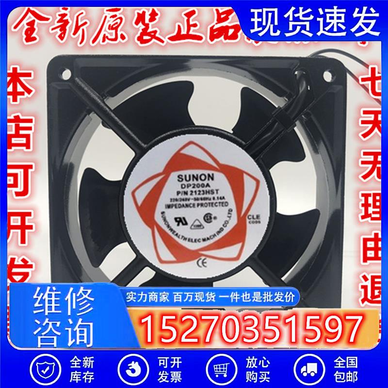DP200A P/N 2123HST/HBT AC220V 120*120*38MM 交流风扇