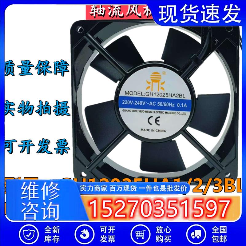 鼎牌GH12025HA1/2/3BL 110/220/380V 12CM工业机箱双滚珠散热风扇