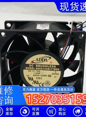 协喜 AD0812UB-F7BDS 8038 8CM DC12V 1.20A 高转速散热风扇