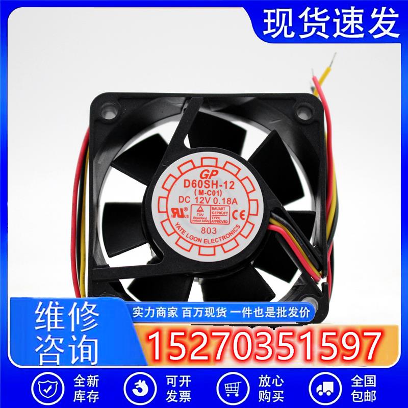 悦伦 YALN 6025 12V 0.18A 2线 静音 散热风扇 D60SH-12 6CM