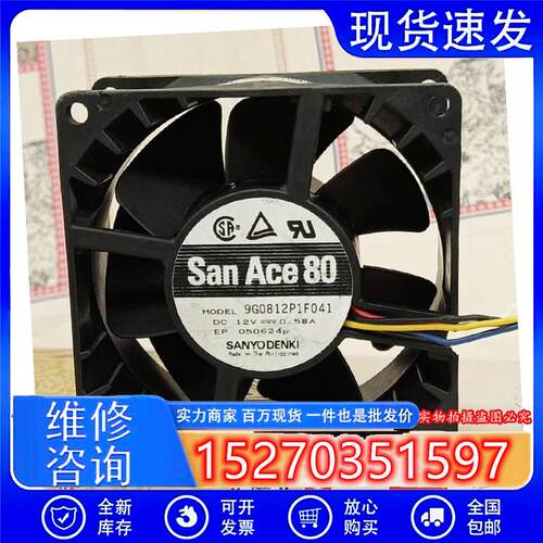 原装8038 12V大风量散热风扇0.58A 9G0812P1F041 4针温控