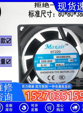 /BT220 8038B2HT 8038B2HL 8038B2H 220V 0.11A 8CM 风扇