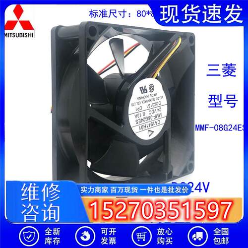全新DC 24V 0.13A MMF-08G24ES-CP1 8025驱动器 设备散热风扇