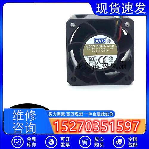 DB04028B12S 4028 12V 0.96A 4CM厘米 4线暴力服务器散热风扇