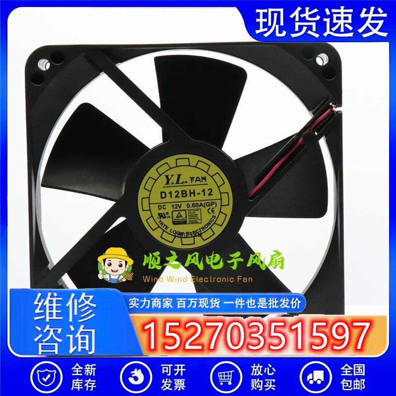 YaLn FAN 悦伦 12025 D12BH-12散热风扇DC12V 0.60A 12025