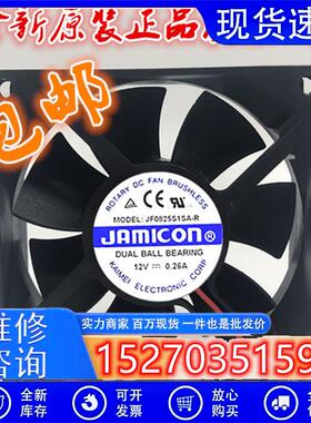 JF0825S1SA-R全新JAMICON凯美8025 新款UPS散热风扇12V 0.26A3线