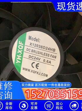 YH-XQF X12038D24MB/HB/LB 12038 24V 12CM 大风量变频器散热风扇