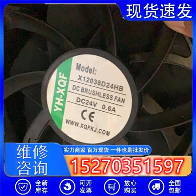 YH-XQF X12038D24MB/HB/LB 12038 24V 12CM 大风量变频器散热风扇