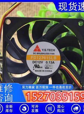 Y.S.TECH FD127015LB 7015 12V 0.13A 7厘米 双滚珠散热风扇