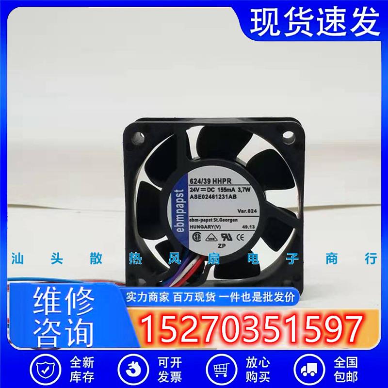 全新 624/39HHPR 24V变频器3.7W 6CM 6025散热风扇四线