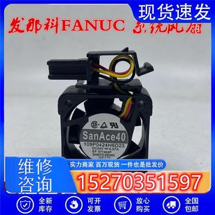 全新A90L-0001-0551#A 109P0424H6D23发那科FANUC 系统风扇 保2年