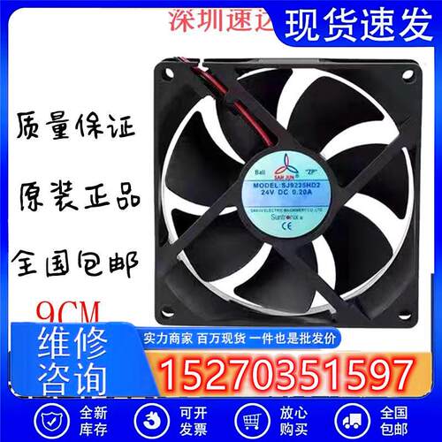 台湾直流12V 24V变频器散热风扇 SJ9225HD2 HD1 9CM厘米风扇