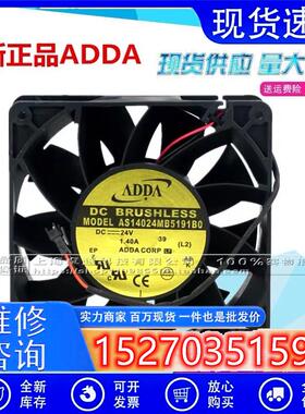 现货全新原装 AS14024MB5191B0 24V 1.40A 大风量 变频器风扇