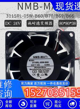 3115RL-05W-B60/B70/B69/B66 24V 8038 施耐德变频器风扇