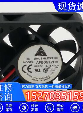 AFB0512HB 5015 12V 0.15A 5CM 双滚珠服务器静音散热风扇