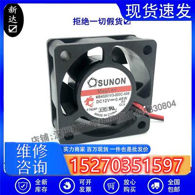 风扇 4020 12V 0.48W 直流散热风扇MB40201V3-000C-A99