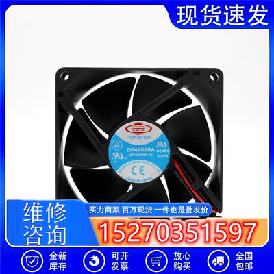 三菱电梯配件/变频器风扇DF4808BA-4 DC 48V 0.09A 8CM控制柜风机
