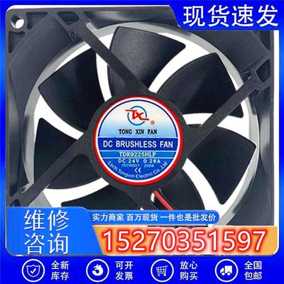 TX同鑫TDR9225HLP 12/24V0.28A 9cm伏直流排气电焊机变频散热风扇