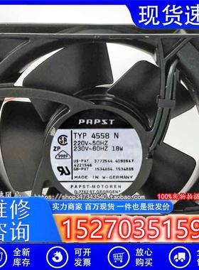 TYP 4558N 220V 18W 120*120*38MM PAPST 12038 风扇 12CM 全金属