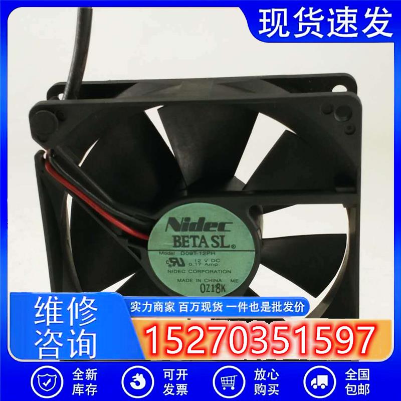 原装Nidec D09T-12PH 9025 DC12V 0.17A 9厘米 9CM 滚珠散热风扇