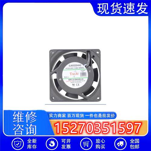 台湾SJ80025HA2BAL滚珠80*80*25 220V/110V散热风扇SJ8025HA1