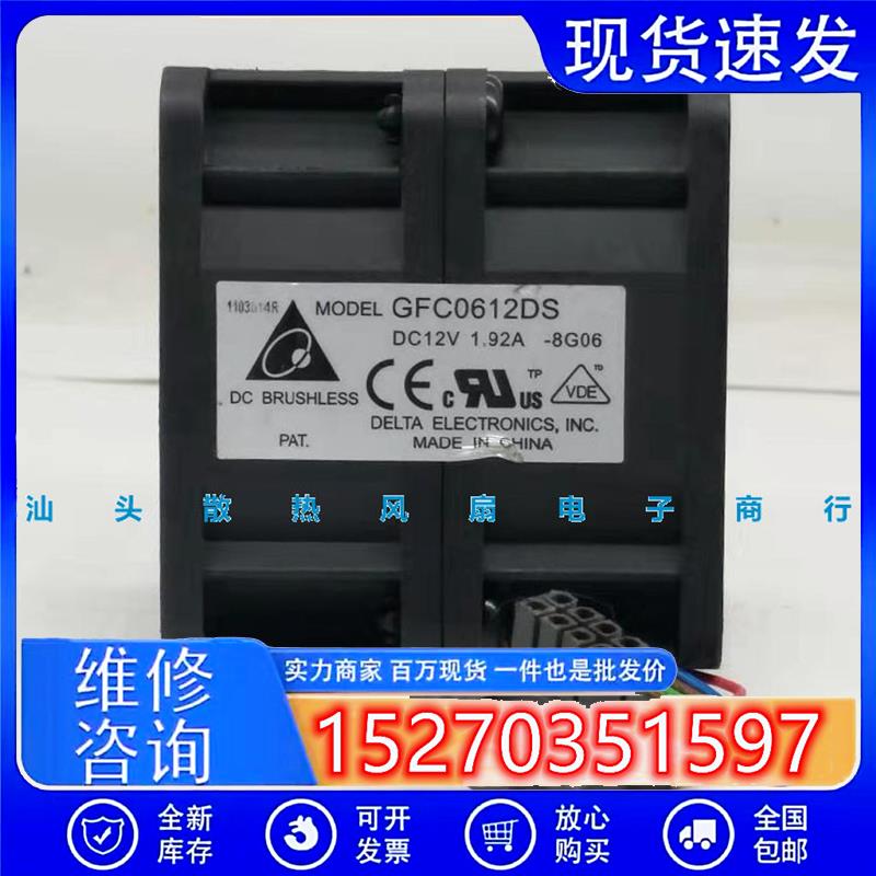 \Dlta 6056 12V 1.92A GFC0612DS 汽车增压高转速暴力风扇