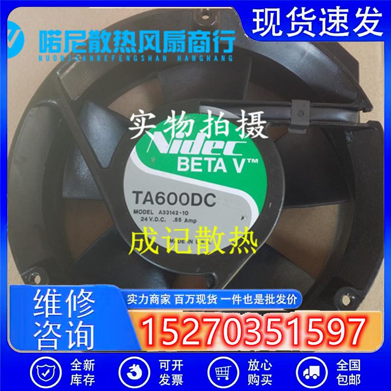TA600DC A33142-10 24V 0.55A 原装日本NIDEC 172*51全圆设备风扇