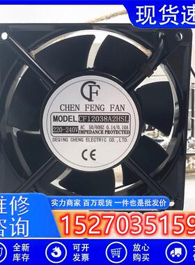 CF轴流风机 CF12038A2HSL AC220V交流电柜排气散热风扇7叶铜线