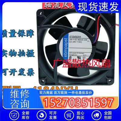 德国ebmpapst 12038 4184NXH DC24V 11W铝框变频器全金属散热风扇